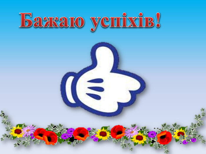 Електронний супровід вікторини "Склади речення" з LEGO "Шість цеглинок"