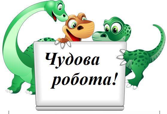 Навчальна спільнота 2 класу