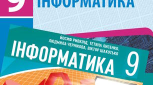 Тест 5. Логічні функції