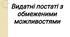 Видатні постаті з обмеженими можливостями