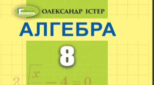 8-А. Контрольна робота "Множення і ділення раціональних дробів. Раціональні рівняння" алгебра 8 клас (Тестування)