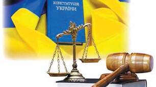 Конституція — основний закон держави.