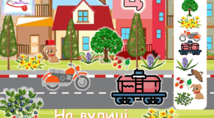 Дидактичний матеріал для автоматизації звуків [ц] - [ц'] у реченнях