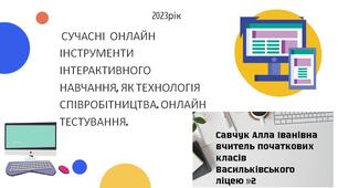 Воркшоп