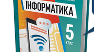 СПІЛКУВАННЯ В ІНТЕРНЕТІ. ЕТИКЕТ СПІЛКУВАННЯ В МЕРЕЖАХ. БЕЗПЕЧНЕ ВИКОРИСТАННЯ ІНТЕРНЕТУ