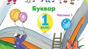 Навчання грамоти (читання)