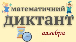 Квадрат суми і квадрат різниці