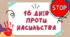 16 днів проти насильства Презентація Плакат співпраці