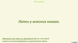 Презентація + конспект "Рід незмінюваних іменників"