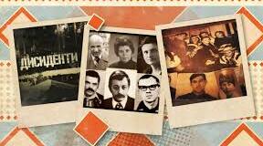  Опозиційний рух в Українській РСР в роки «застою» 