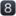 8⃣