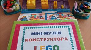 Інформаційний лист "Міні-музей ЛЕГО у формі леп-бокса"
