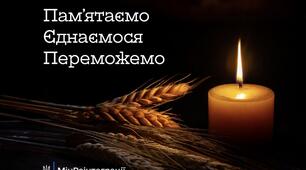День пам"яті жертв Голодомору