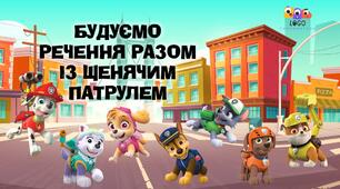 Інтерактивна презентація "Будуємо речення"