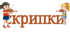 13 грудня - День скрипки ( розтяжка)