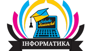 6 клас Інформаційні системи (підсумковий)