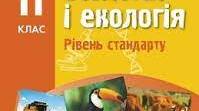 Інструктивна картка "Інфекційні хвороби"