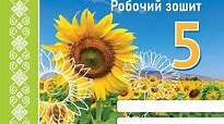 Контрольна робота «Фонетика. Орфоепія. Орфографія»