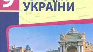 Узагальнення з теми "Українські землі у складі Австрійської імперії наприкінці XVIII- у першій половині XIX століття"