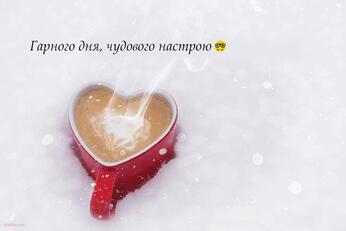 Картинки з побажанням гарного дня | Samsung galaxy wallpaper, Gummy candy, Galaxy wallpaper