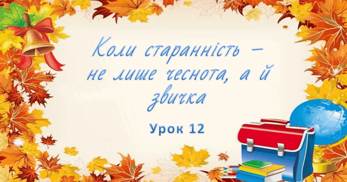 Путешествие в школьную страну 4 класс