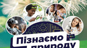 Презентація на тему: "Що таке розмноження організмів. (Форми розмноження організмів. Особливості розмноження рослин.)"