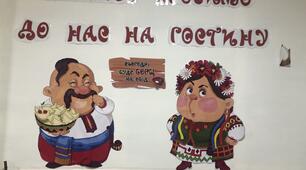 Напис для проведення благодійного ярмарку чи вечорниць "Ласкаво просимо до нас на гостину"