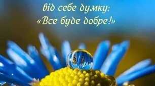Цитата Дня