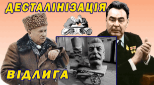 Контрольна робота - тест: Відлига Десталінізація Хрущов. Брежнєв. 11 клас