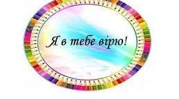 Діагностувальна робота №3. Фонетика.Графіка. Орфографія. Орфоепія 5 клас.