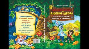 Підсумковий тест з теми "Зміни" на урок "Я досліджую світ" 2 клас