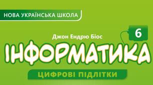 Основи роботи в мережі