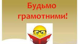 Написання складних іменників