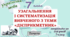Узагальнення вивченого з теми "Дієприкметник"  7 клас НУШ