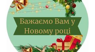 Оформлення класу до новорічних свят
