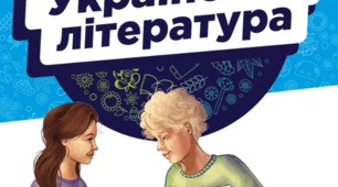 Контрольна робота "Ліричні послання Україні"