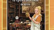 § 11. ОДИНИЦІ ВИМІРЮВАННЯ  ІСТОРИЧНОГО ЧАСУ(Хлібовська)