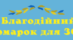 Сценарій проведення «Осіннього  ярмарку»