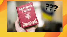  Конституційні права та обовязки людини та громадянина 