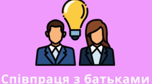 Презентація роботи з батьками з морального виховання "Стежиною батьківської мудрості"