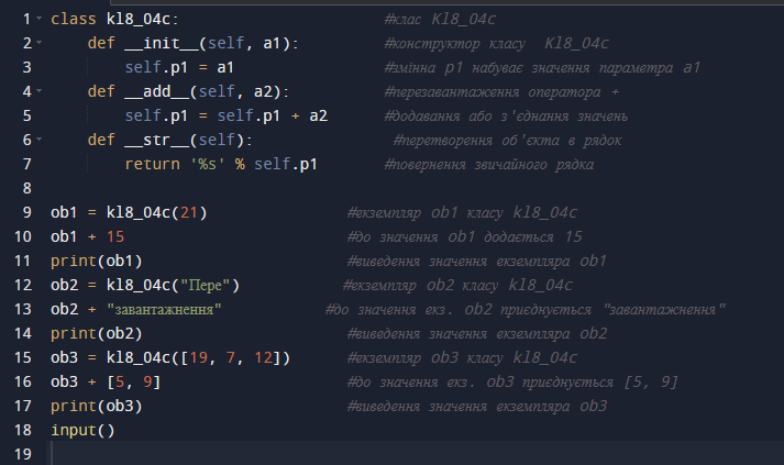 Поліморфізм у мові Python | Урок на 4 завдання. Інформатика