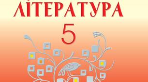 Контрольна робота  Літературна казка. І. Франко, В. Королів-Старий, В. Симоненко, Олександр Олесь