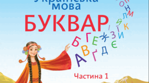Мої навчальні досягнення. Я умію, можу.