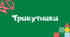Геометрія 7 клас: Трикутники