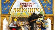 Історичне минуле в літературі