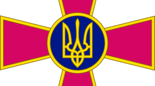 Історія створення ЗСУ.