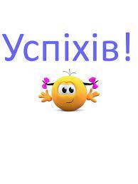Успіхів! | Memes, Portfolio, Positivity
