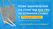 Подарунок —  фетрова сумка-шопер на кожен день