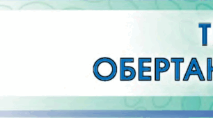 Тіла обертання: підсумковий тест