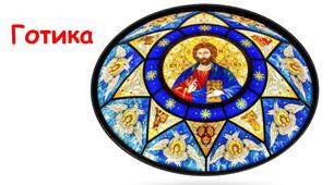 Перевірка знань з теми "Готика"